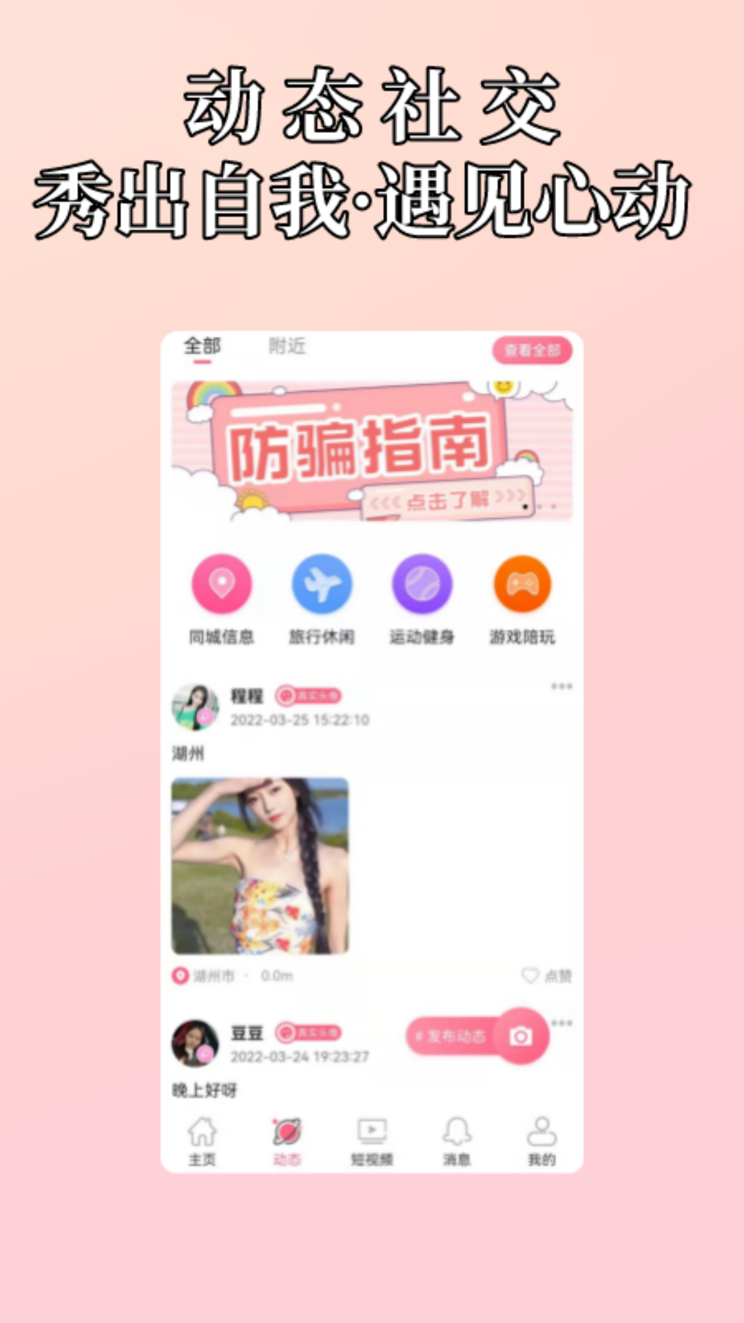 甜心小圈安卓版
