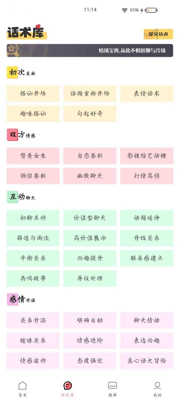 雀小点安卓版