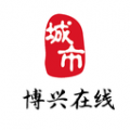 博兴在线安卓版