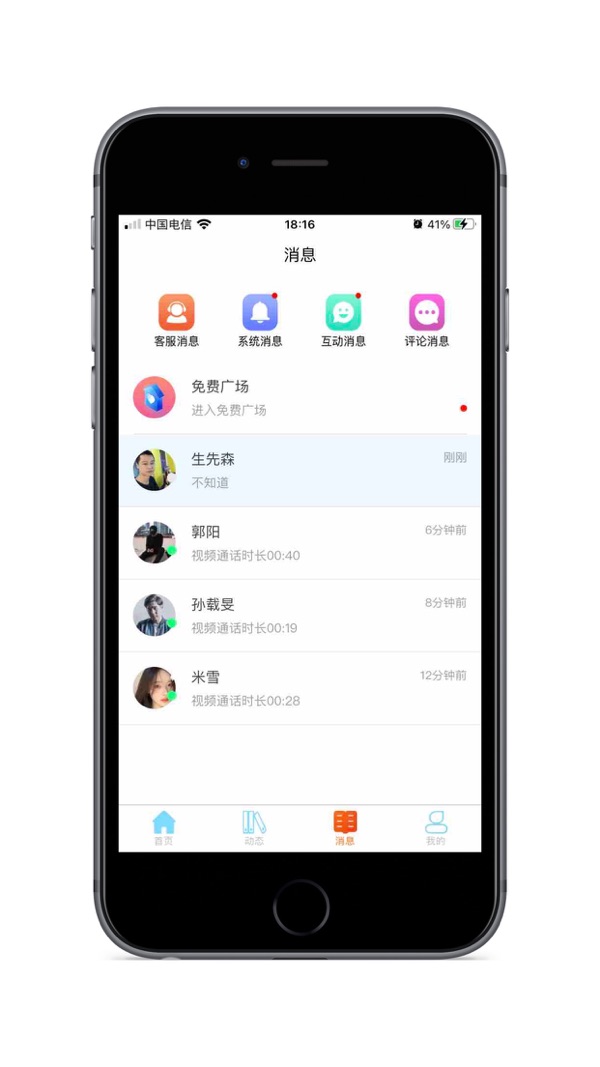 事业生活iOS版