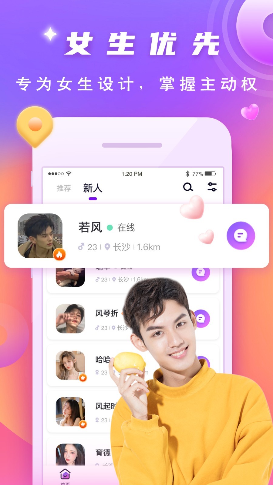 渡他安卓版