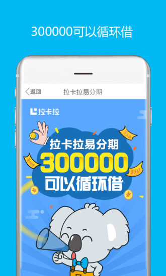 拉卡拉