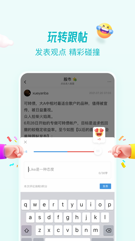 水木社区iOS版