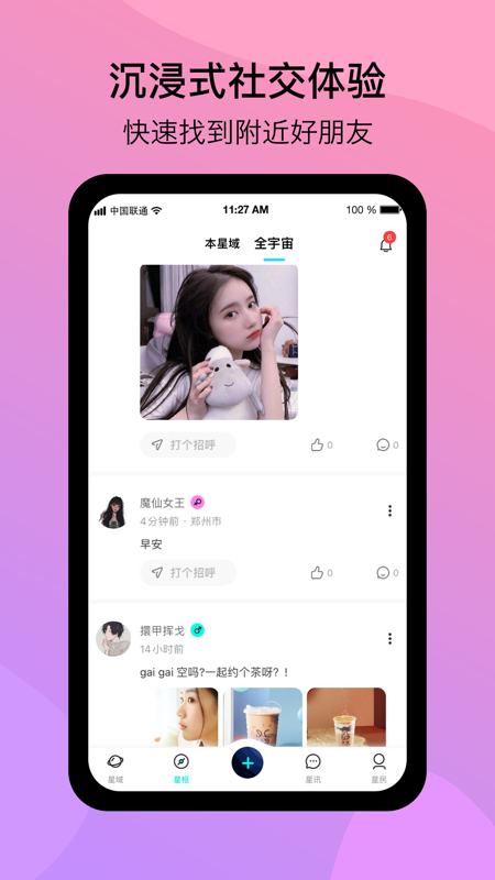 闲侣iOS版