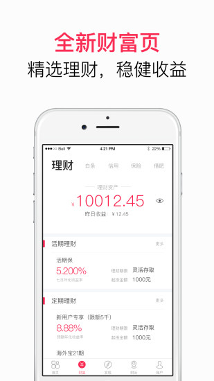 翼支付