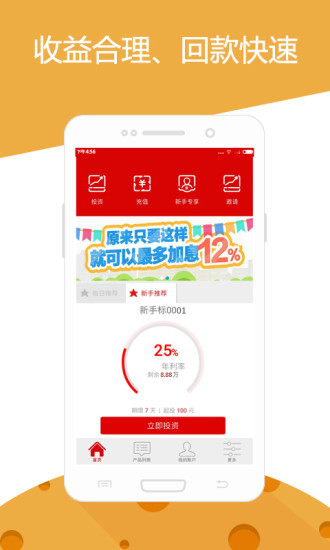 第一理财