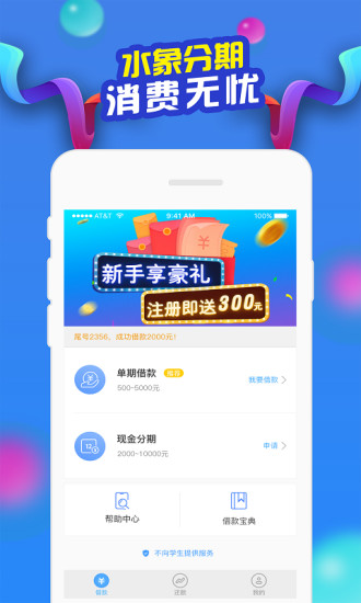 水象分期