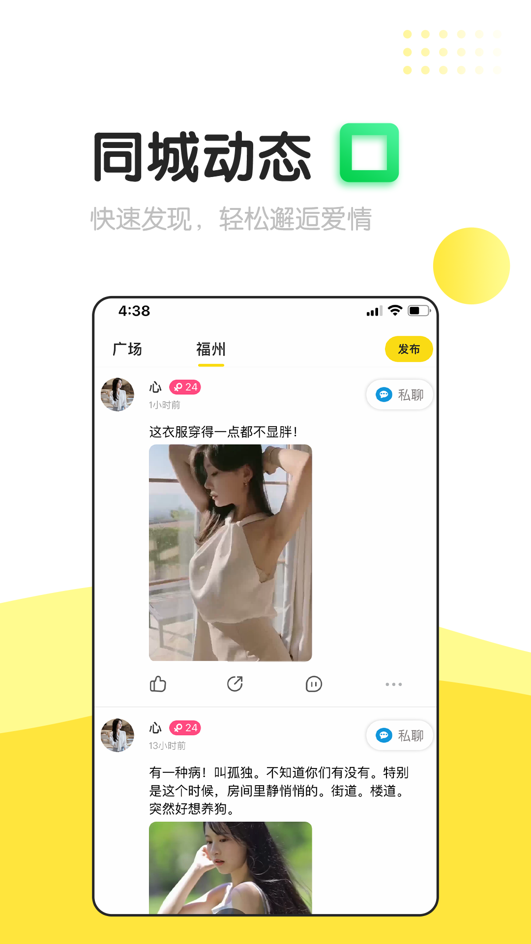 信趣安卓版
