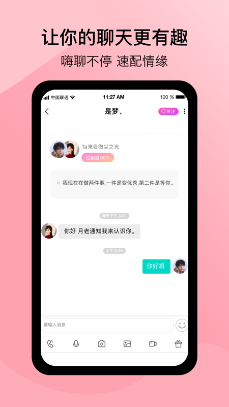 闲侣iOS版