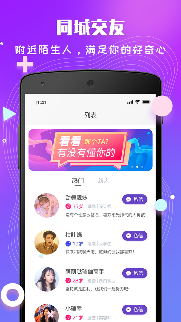 小白语聊安卓版