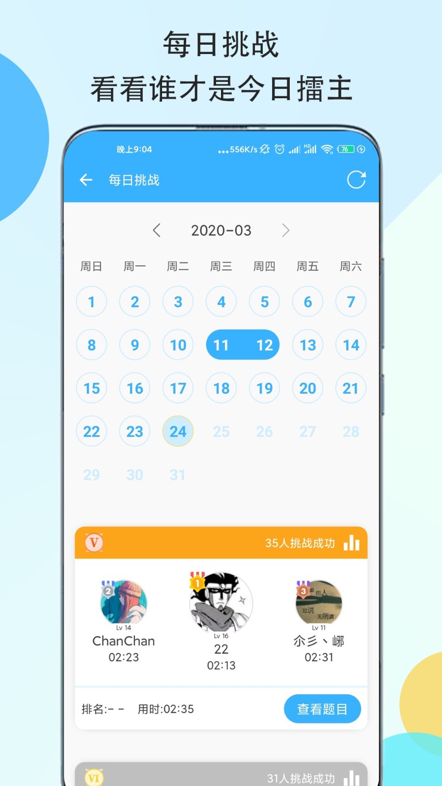 数独大本营安卓版