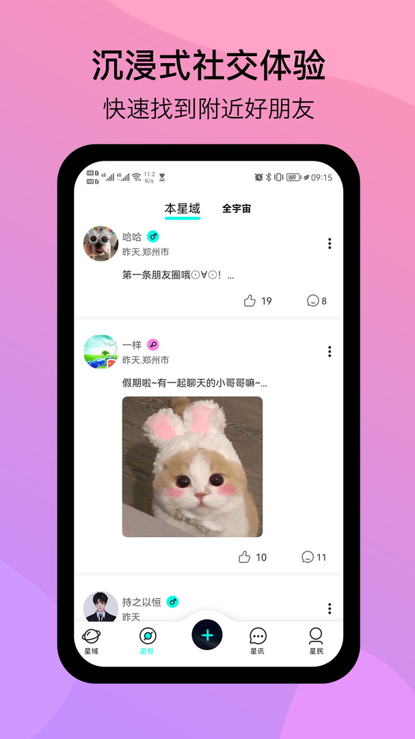 闲侣安卓版