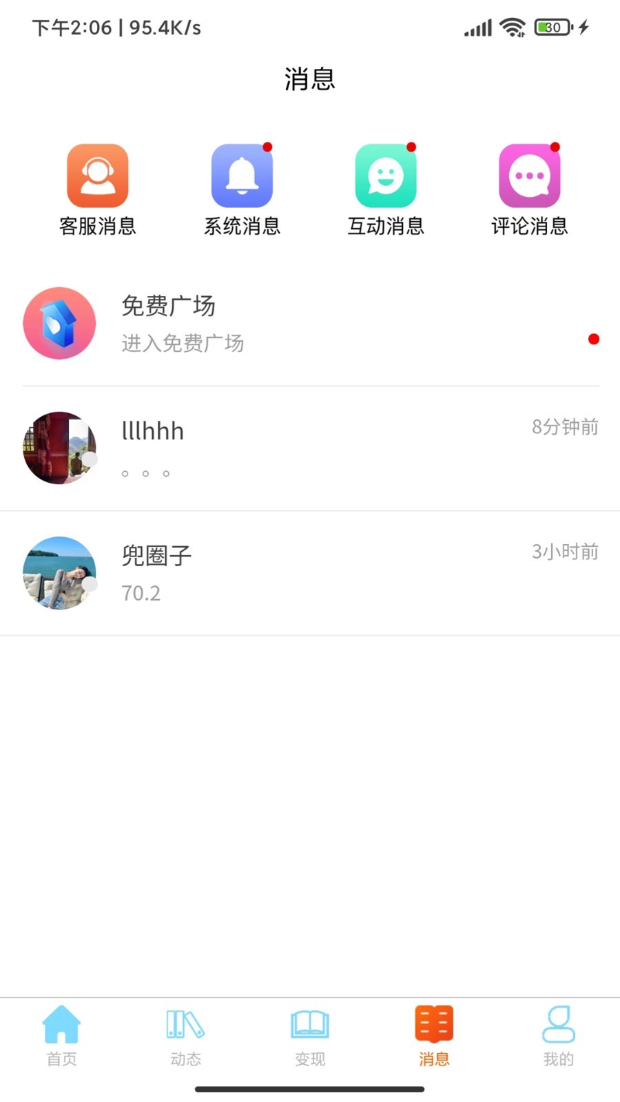 事业生活安卓版