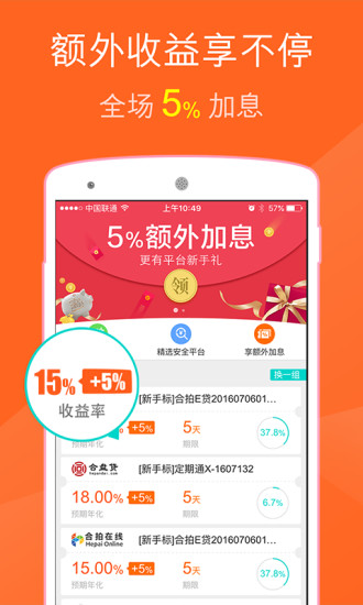 风车理财