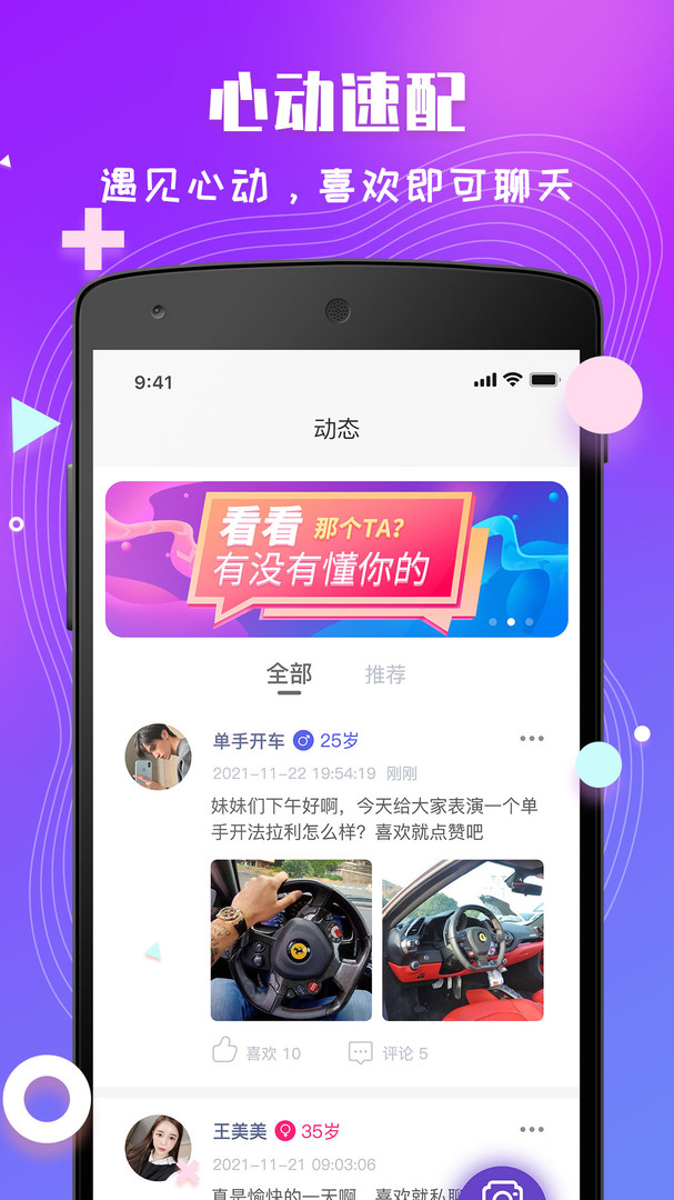 小白语聊安卓版