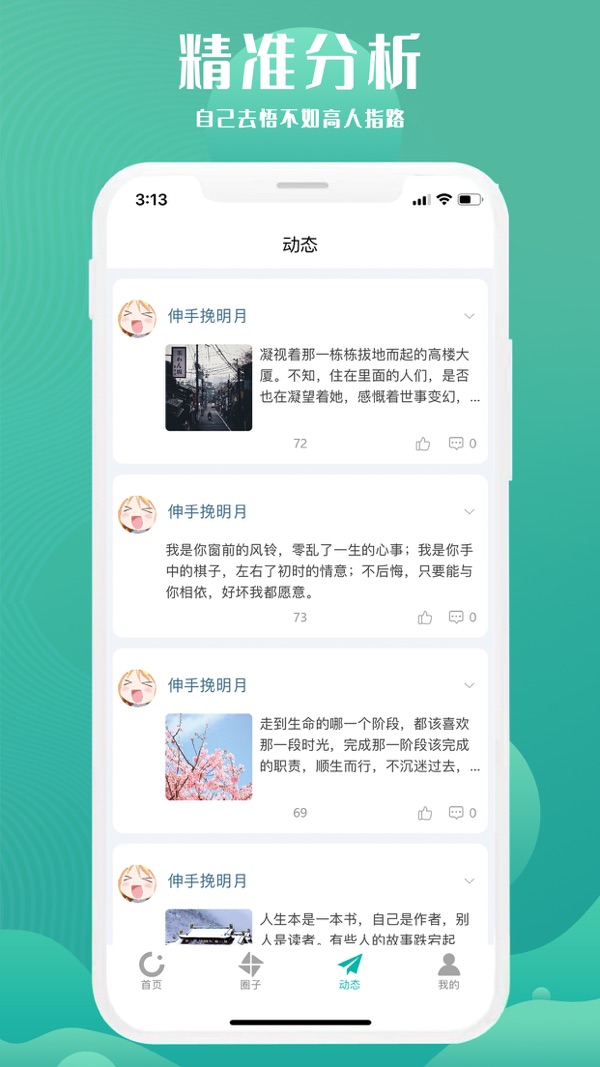 万有引力iOS版