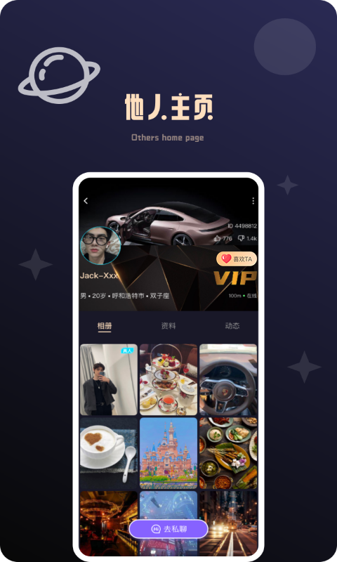 颜值公园安卓版