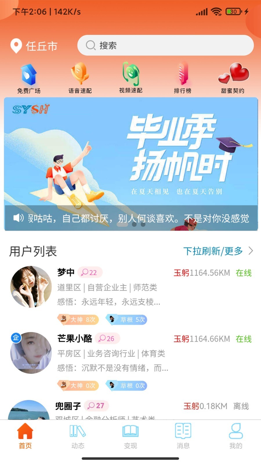 事业生活安卓版