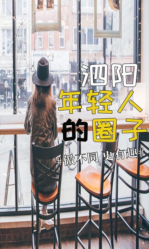 泗城相识安卓版