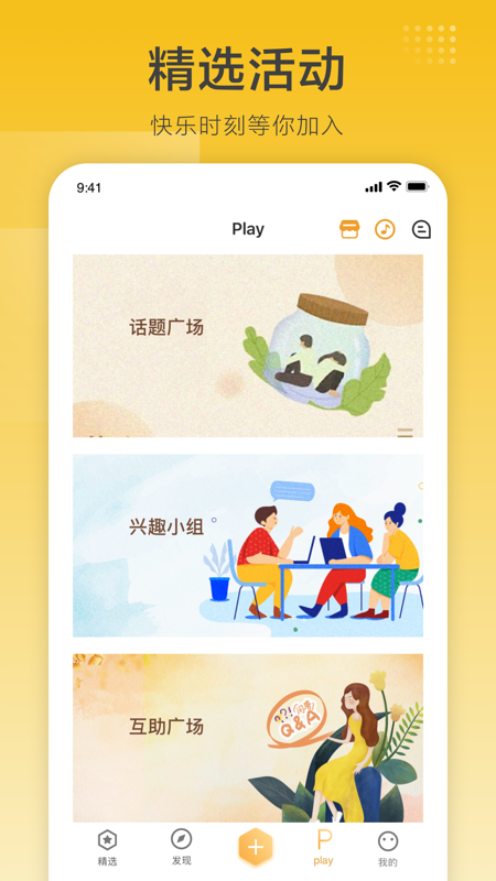Cozyou iOS版