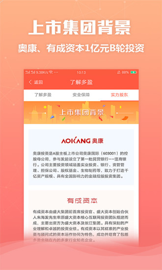 多盈理财