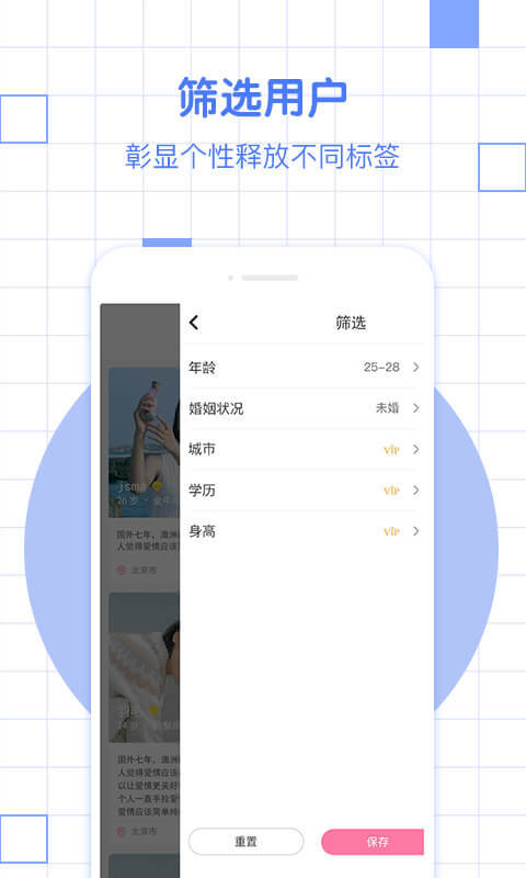 漫缘免费相亲交友同城婚恋征婚安卓版