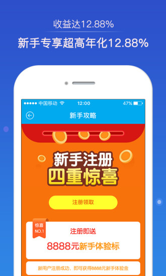 发财猪理财