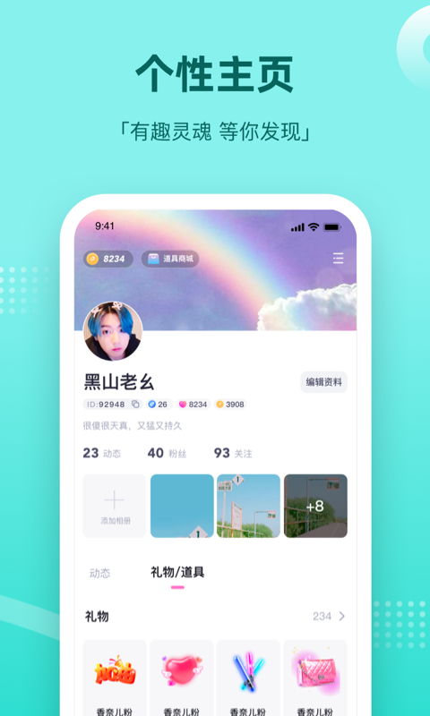 组CP安卓版