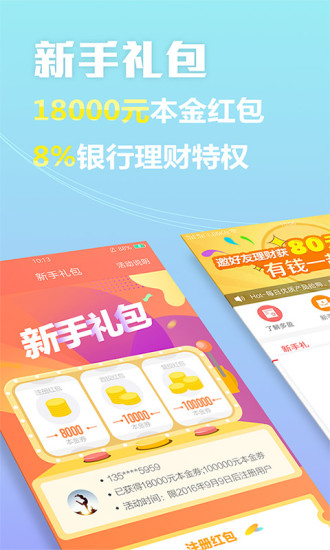 多盈理财