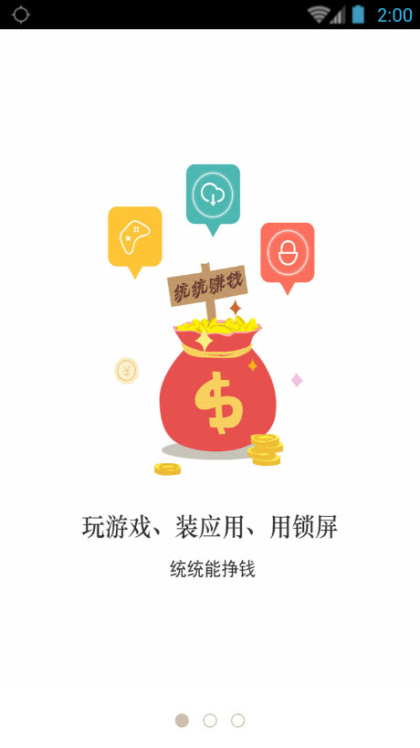 快乐赚