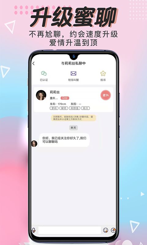 芳邻星球安卓版