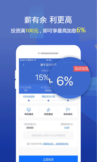 鑫格理财