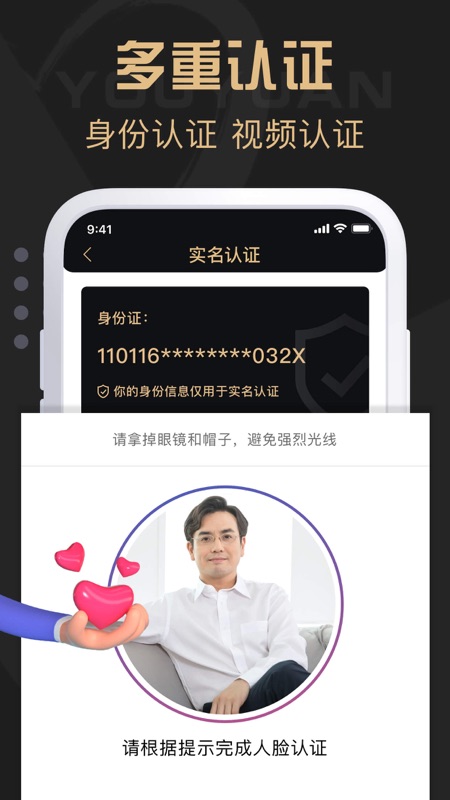 优缘婚恋iOS版