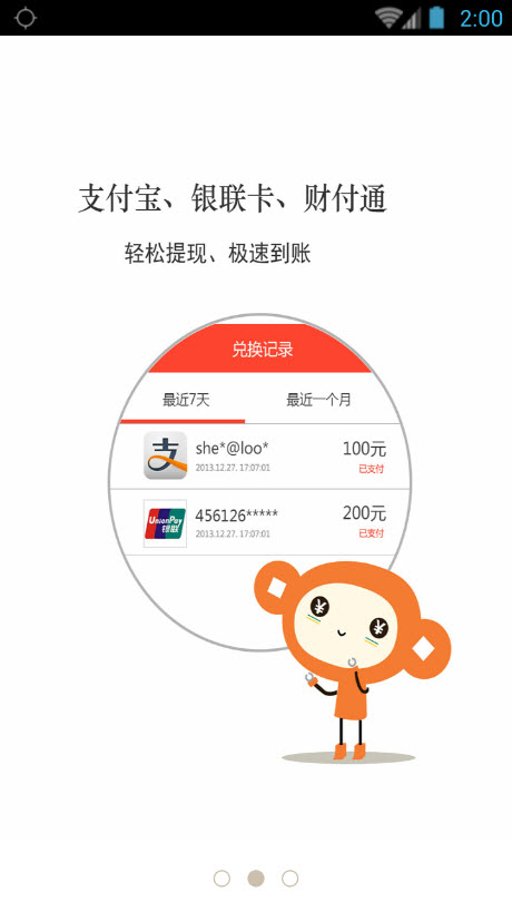 快乐赚