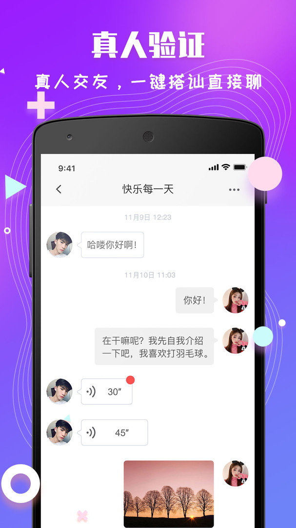 小白语聊安卓版