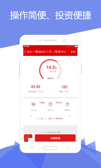 第一理财