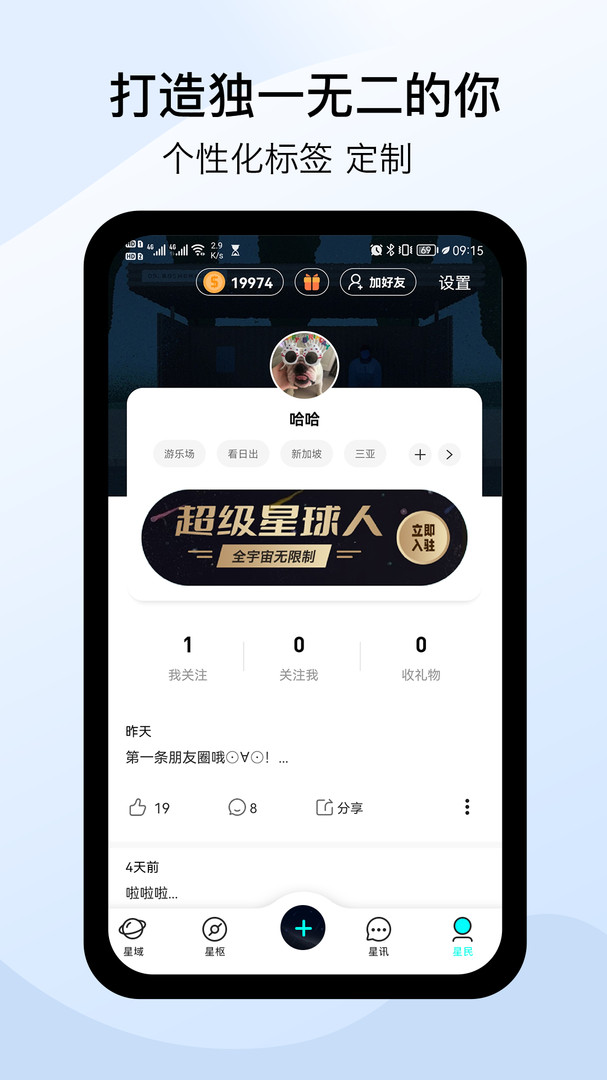 闲侣安卓版