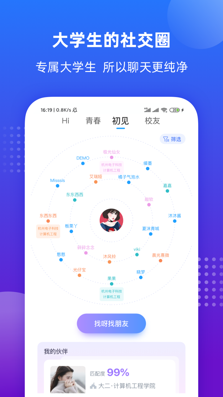 掌上大学安卓版