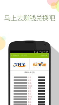 业余赚