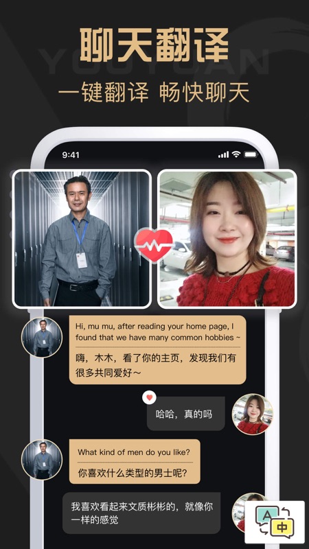 优缘婚恋iOS版