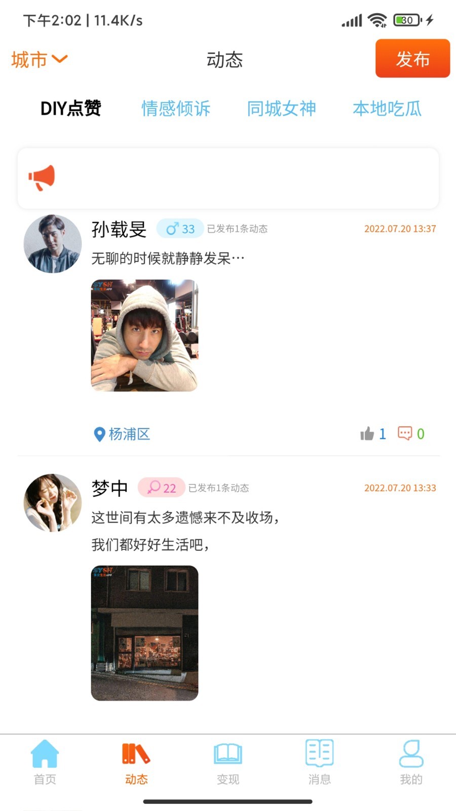 事业生活安卓版