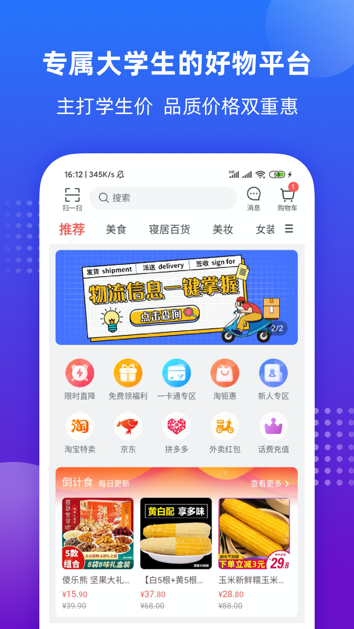 掌上大学安卓版