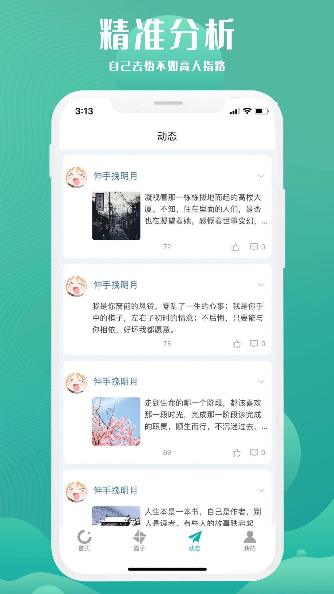 万有引力安卓版