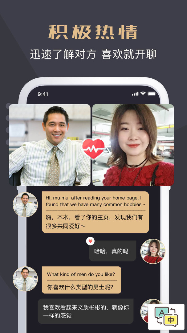 优缘婚恋安卓版