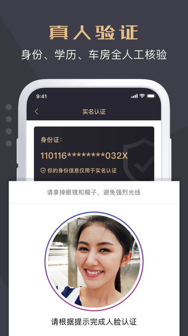 优缘婚恋安卓版