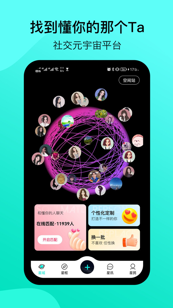 闲侣安卓版