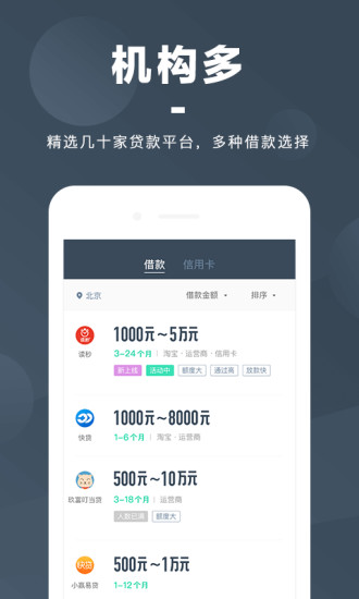 闪贷