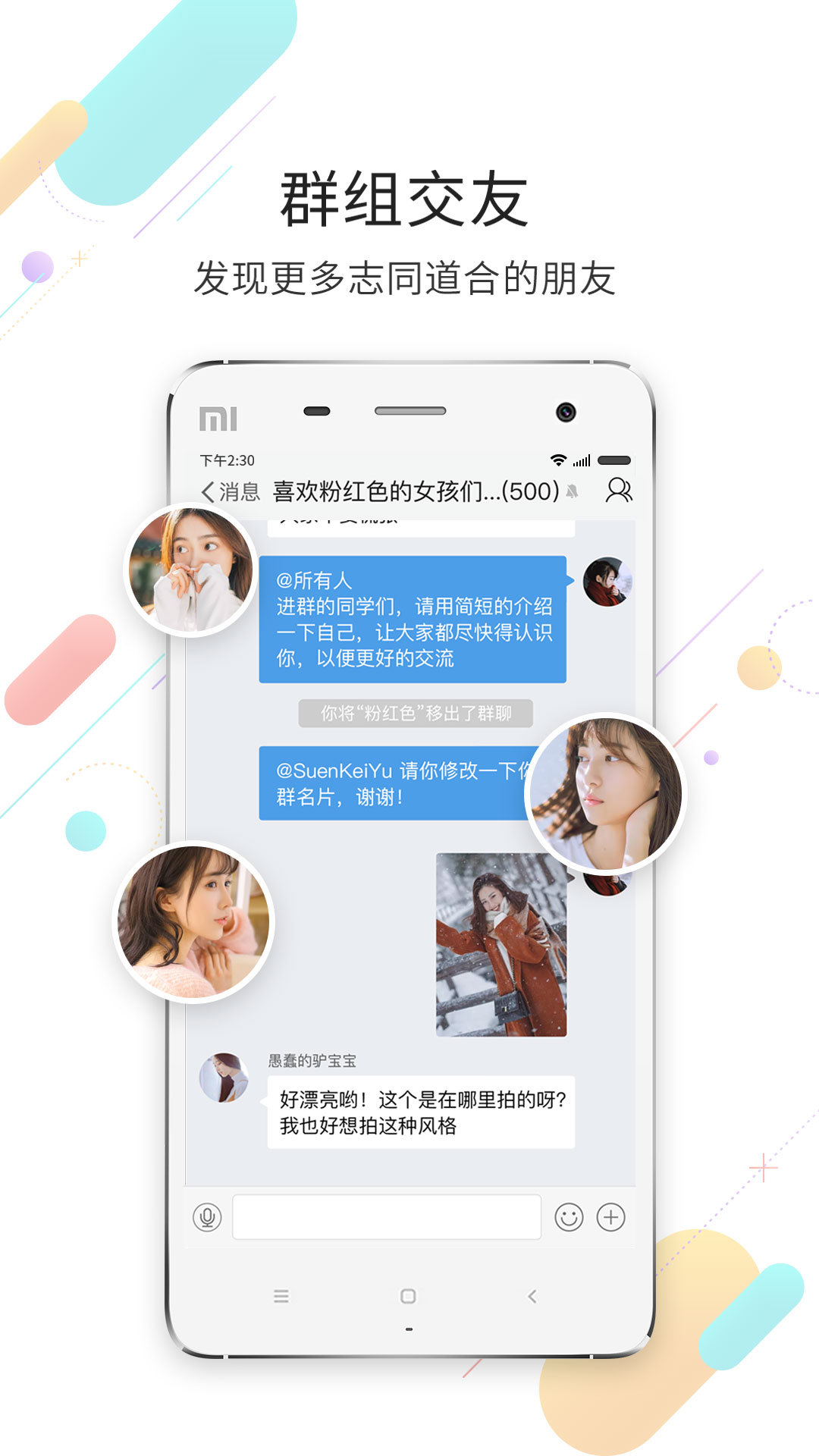 化龙巷安卓版