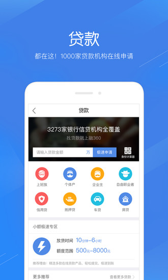 融360