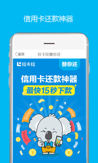 拉卡拉